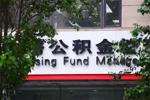 鹤壁的公积金封存了怎么取（公积金已封存怎么取）